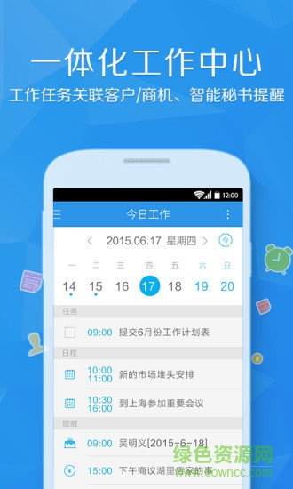 百銷幫crm離線版 v3.1.8 安卓免費(fèi)版 3