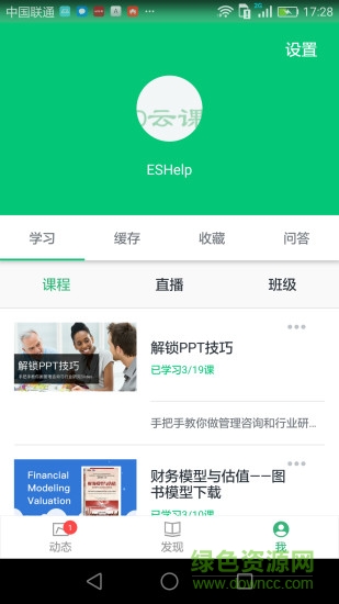 金多多教育 v4.2.9 安卓版 1