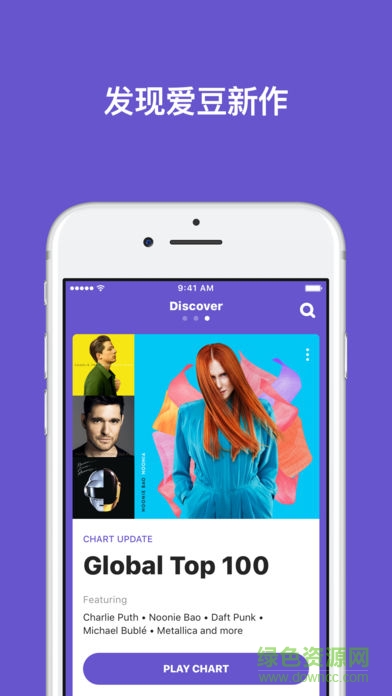 音樂神搜客戶端