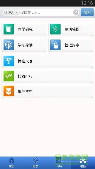 鄭州教育博客app