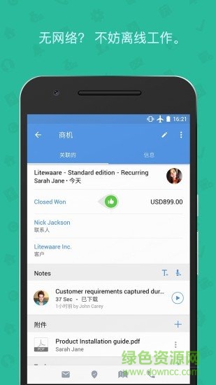 zoho crm客戶管理系統(tǒng)2
