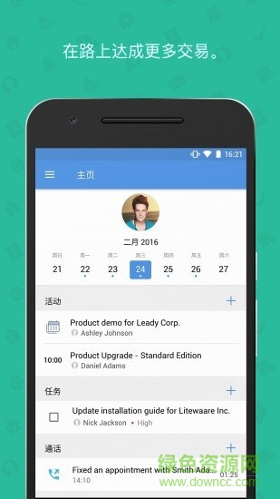 zoho crm客戶管理系統(tǒng)4