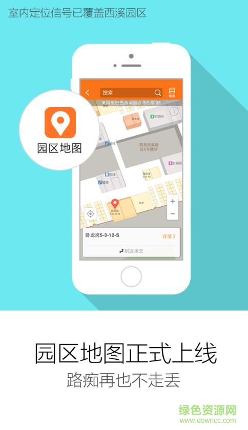 阿里内外app
