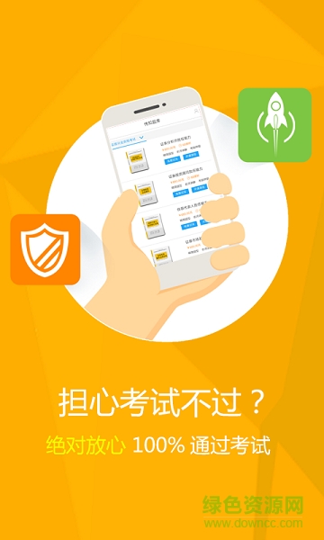 传知教育 v3.6.5 最新版0