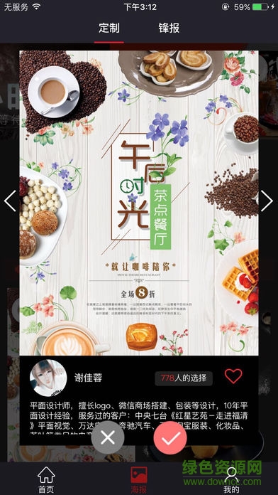 有知設(shè)計(jì) v1.0 安卓版 1