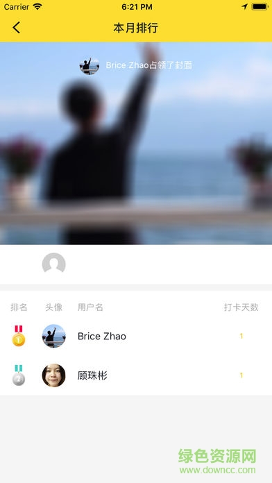 每日打卡(健身記錄) v1.0.4 安卓版 0