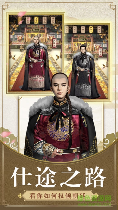 一品大宰相游戲 v2.2.29528 安卓版 0