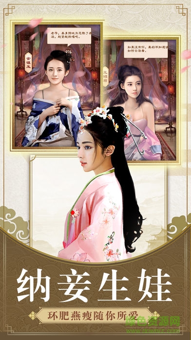 一品大宰相游戲 v2.2.29528 安卓版 1