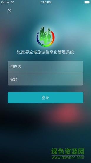 全域通app