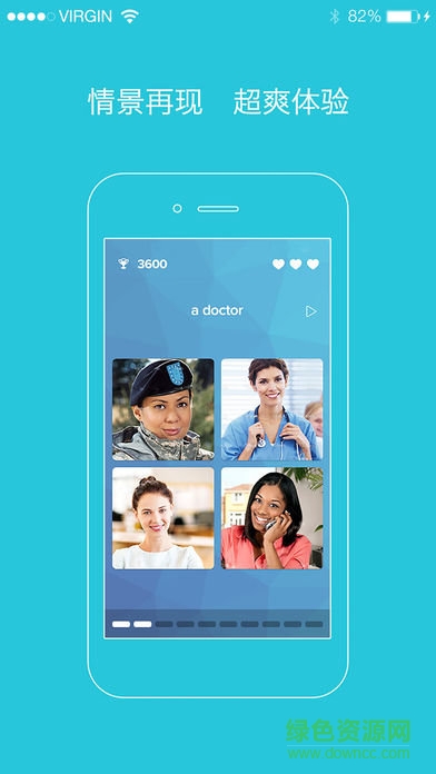 爽哥英語(yǔ)ios版