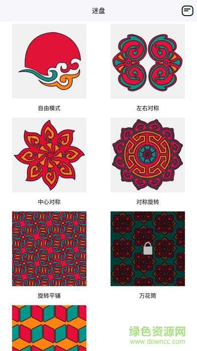 Mirror paint迷盤app v1.2 安卓版 3