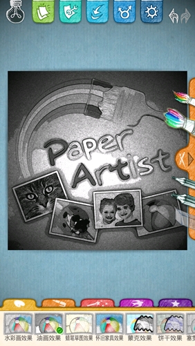 三星paper artist中文版apk v4.2 安卓已付費版 3
