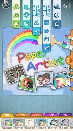 三星paper artist中文版apk v4.2 安卓已付費版 1
