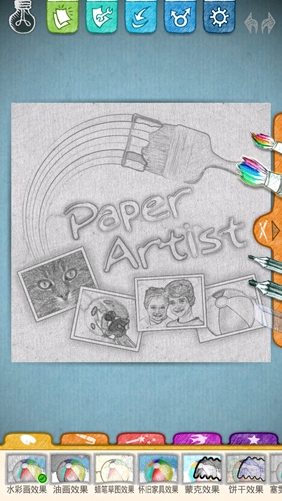 三星paper artist中文版apk v4.2 安卓已付費版 2