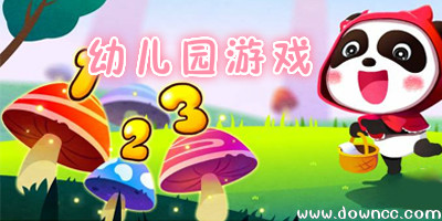 幼兒園游戲大全-幼兒園游戲下載-幼兒園游戲漢化手機(jī)版