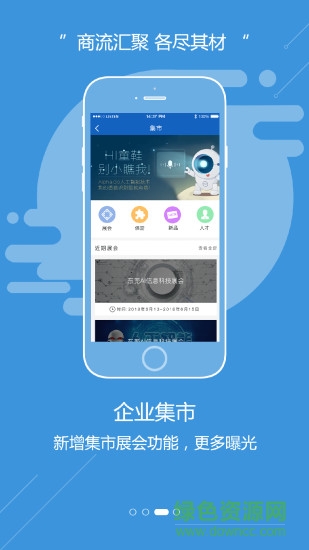 圓心部落平臺(tái) v1.3.18 安卓版 1