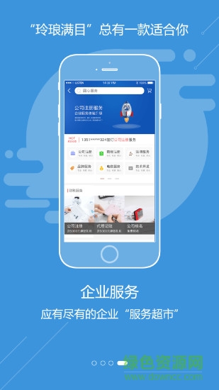 圓心部落平臺(tái) v1.3.18 安卓版 2