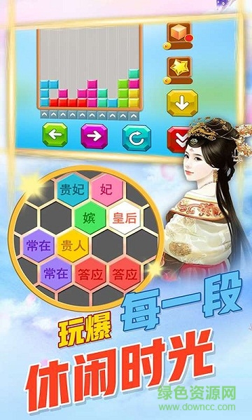 方塊消除達(dá)人