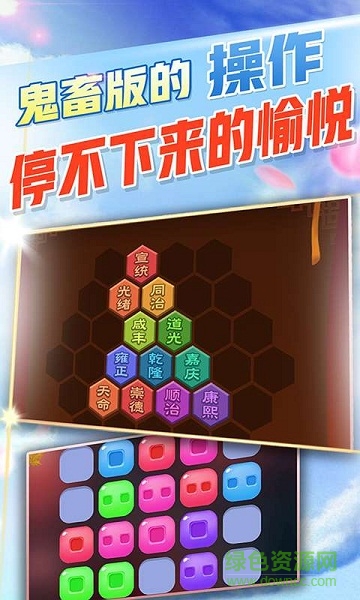 方塊消除達(dá)人內(nèi)購 v1.0.0 安卓無限金幣版 0