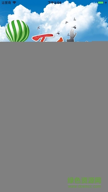 廣西百色扶貧 v1.0.1 安卓版 0