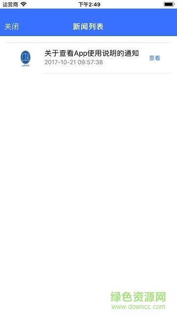 廣西百色扶貧 v1.0.1 安卓版 1