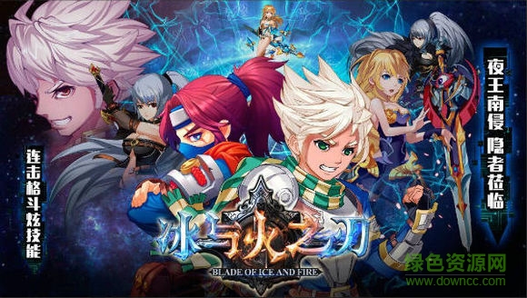 冰與火之刃內(nèi)測