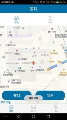 船港通(航海貨運) v1.01 安卓版 2