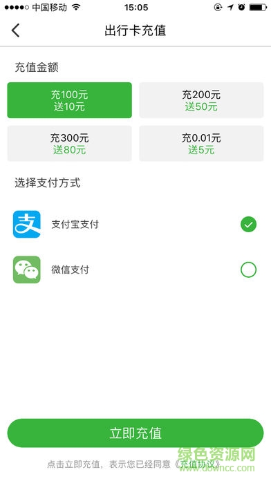 明天出行共享汽車 v1.8.2 安卓版 1