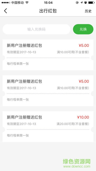 明天出行共享汽車 v1.8.2 安卓版 2