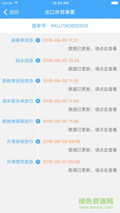 青島港物流電商平臺(tái)手機(jī)版 v1.3.7 安卓版 0