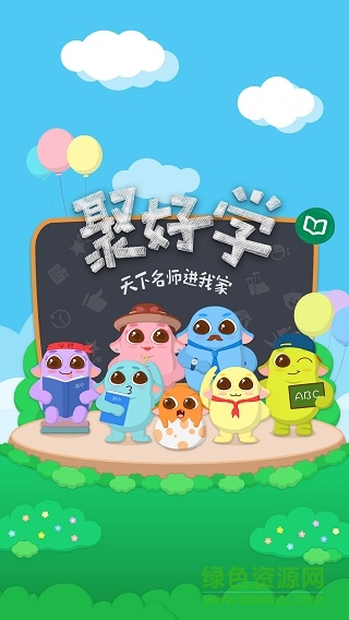 海信電視聚好學(xué)正式版