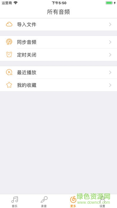 安卓變速M(fèi)P3播放器 v1.0 安卓版 1