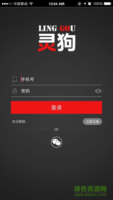 靈狗導(dǎo)航手機(jī)版(靈狗) v1.0.2 安卓版 0