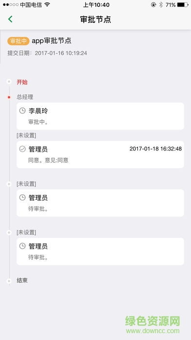 四川華西云采app(云采助手) v0.0.35 安卓版 3