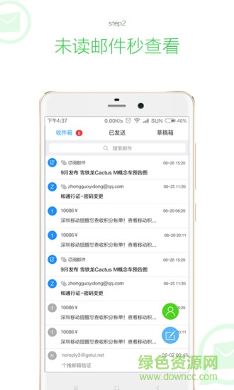 隨心郵 v3.0.0 安卓版 0
