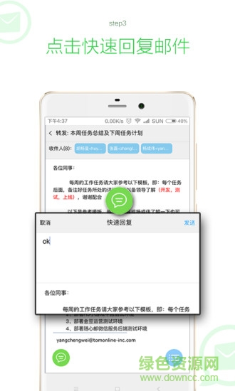 隨心郵 v3.0.0 安卓版 1