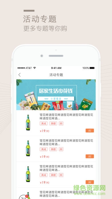 長城寬帶小朋精選 v3.2.4 安卓版 0