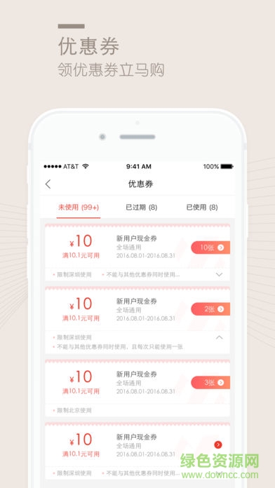 長城寬帶小朋精選 v3.2.4 安卓版 1
