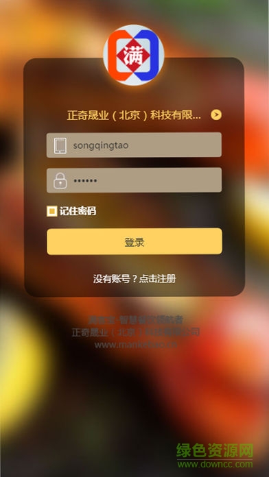 團(tuán)餐寶公共版 v01.01.0005 安卓版 0