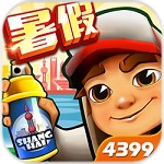 地鐵酷跑暑假中文版