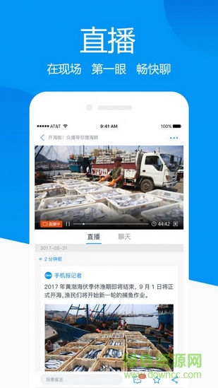 山東手機(jī)報(bào)客戶端 v1.1.2 安卓版 1