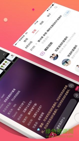 浪跡情感手機版