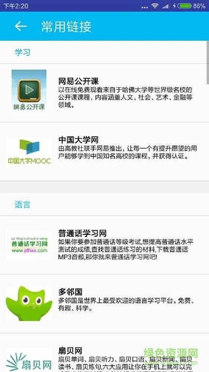 遼工大我的教務在線 v3.4.29 安卓版 2