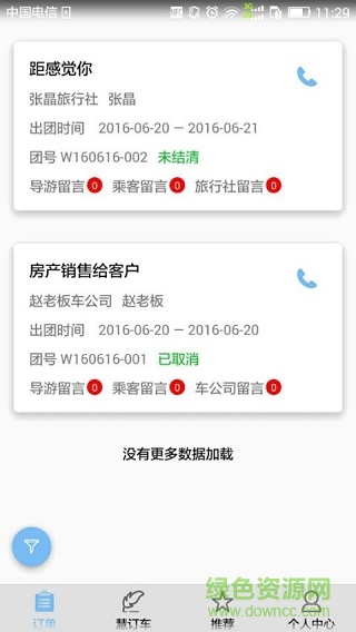 蓝水慧订车平台