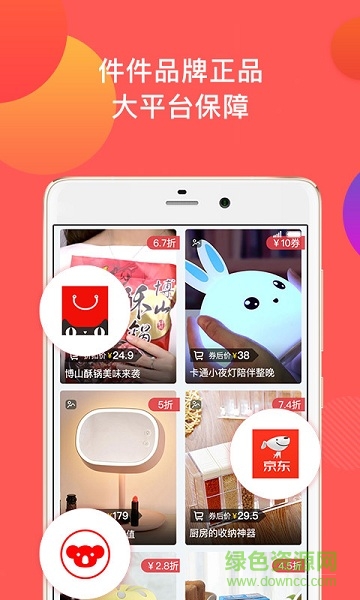 趣倉(cāng)商城 v1.2.1 安卓版 0