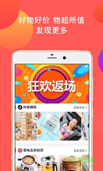 趣倉(cāng)手機(jī)版