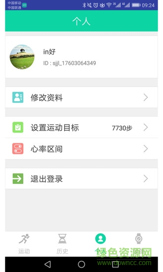 領(lǐng)客vibyte v4.0.0 安卓版 0