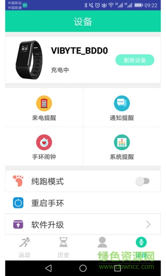 領(lǐng)客vibyte v4.0.0 安卓版 1