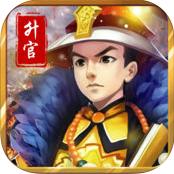 微服私訪記內(nèi)購