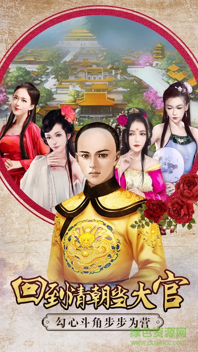 微服私訪記內(nèi)購 v1.0.1 安卓無限元寶版 0